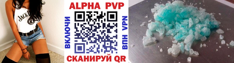 APVP кристаллы  это состав  Армянск 