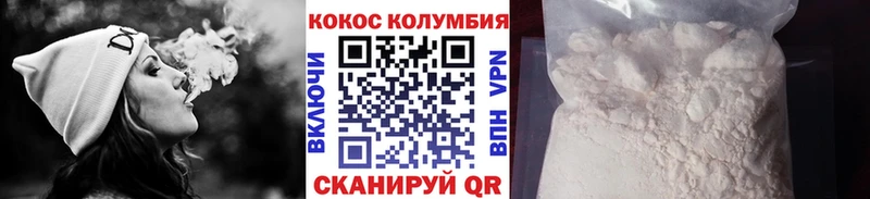 что такое наркотик  Армянск  гидра зеркало  COCAIN Колумбийский 