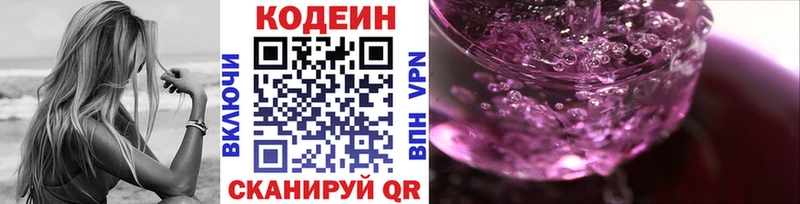 как найти   KRAKEN как зайти  Кодеин напиток Lean (лин)  Армянск 
