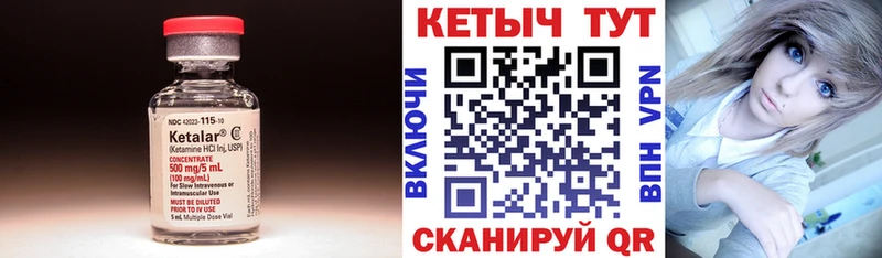 Кетамин ketamine  купить закладку  Армянск 