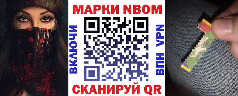 Марки NBOMe 1500мкг  Армянск 
